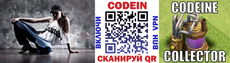 сколько стоит  Приволжск  Codein Purple Drank 