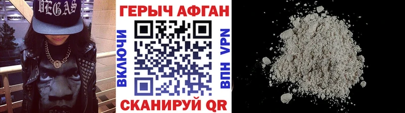 Героин белый это формула Приволжск