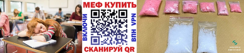 МЕГА зеркало Приволжск Мефедрон 4 MMC