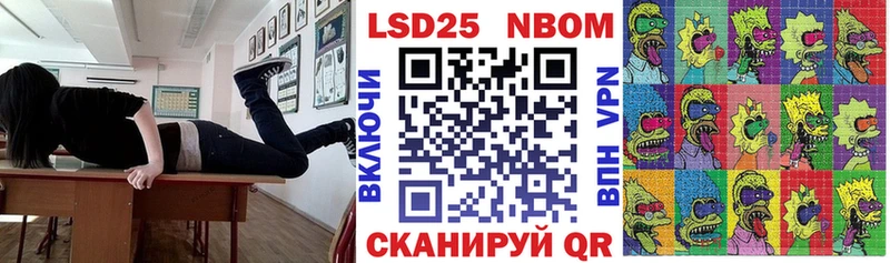 Марки N-bome 1500мкг  купить наркотики цена  Приволжск 